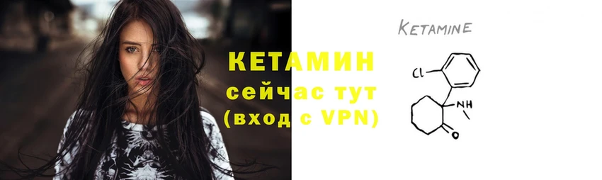 hydra как зайти  Зеленоградск  Кетамин VHQ  хочу  