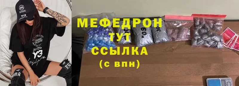 что такое   Зеленоградск  Меф mephedrone 